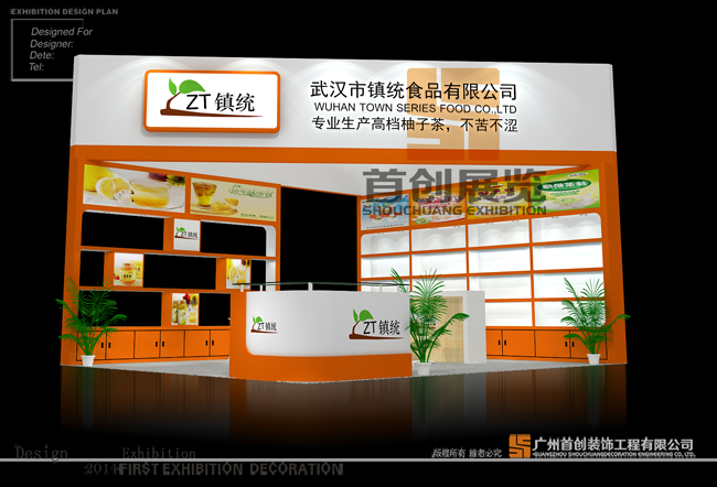 2016上海食品博覽會(huì)設(shè)計(jì)/上海進(jìn)口食品展搭建服務(wù)(圖1)