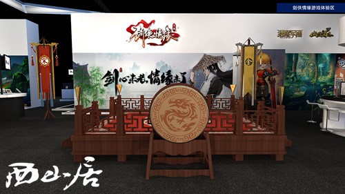 ChinaJoy西山居展臺(tái)曝光一場(chǎng)專屬游戲盛宴(圖3)