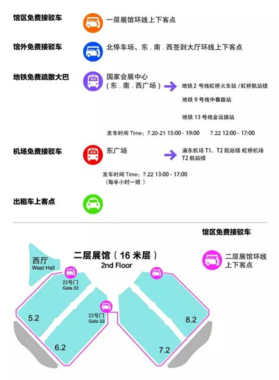 展會(huì)