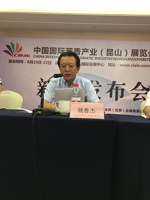 第二屆中國(guó)國(guó)際芳香產(chǎn)業(yè)展覽會(huì)(圖3)