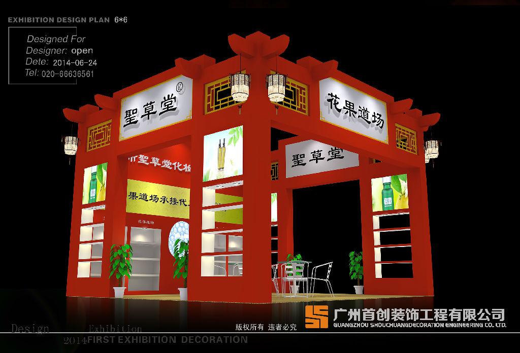 如何進(jìn)行展位的設(shè)計策劃(圖1)
