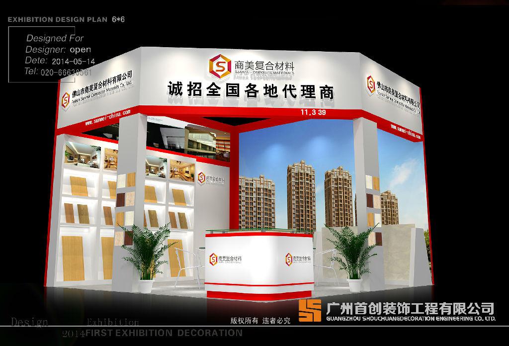 展覽特裝展臺(tái)設(shè)計(jì)搭建流程(圖1)