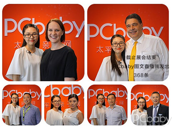 PCbaby完美亮相2016CBME 直播展會(huì)精彩紛呈