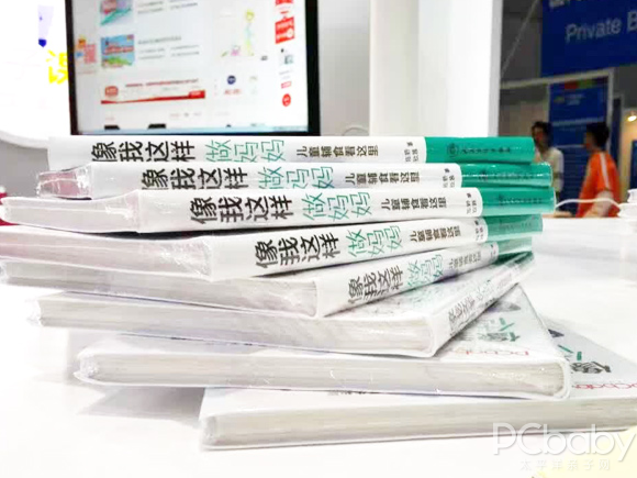 PCbaby完美亮相2016CBME 直播展會(huì)精彩紛呈