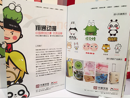 第16屆CBME中國孕嬰童展 翔通動(dòng)漫品牌閃亮登場(圖4)