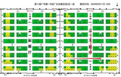 空氣電臺(tái)將參加第十屆廣州國(guó)際空氣凈化展(圖2)