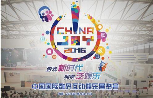 ChinaJoy2016統(tǒng)計(jì)：參展人數(shù)超32萬 展出游戲400多款