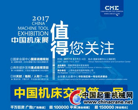 從展覽效果評估出發(fā)，看CME中國機(jī)床展(圖1)