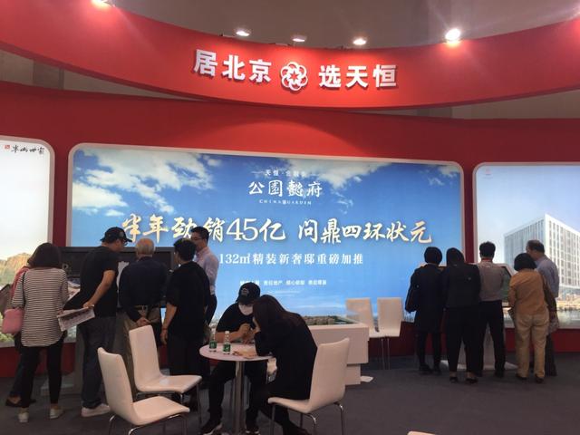 “四環(huán)熱銷狀元”公園懿府領銜秋季房展勁爆新高潮