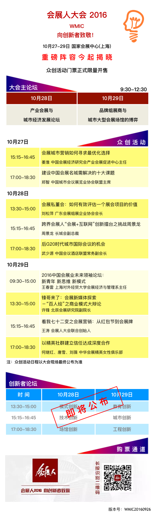 會(huì)展城市營(yíng)銷，如何尋求最優(yōu)化選擇？(圖1)