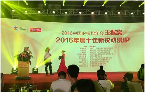 黑云影業(yè)進擊深圳授權(quán)展，斬獲年度新銳IP“玉猴獎”