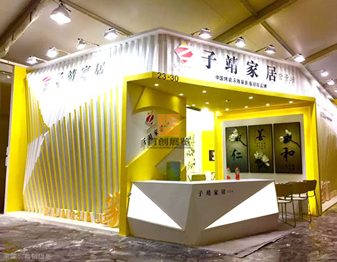 子靖家具 廣州特裝展覽設(shè)計
