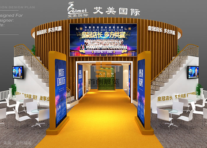 艾美國(guó)際 廣州展覽設(shè)計(jì)方案(圖1)